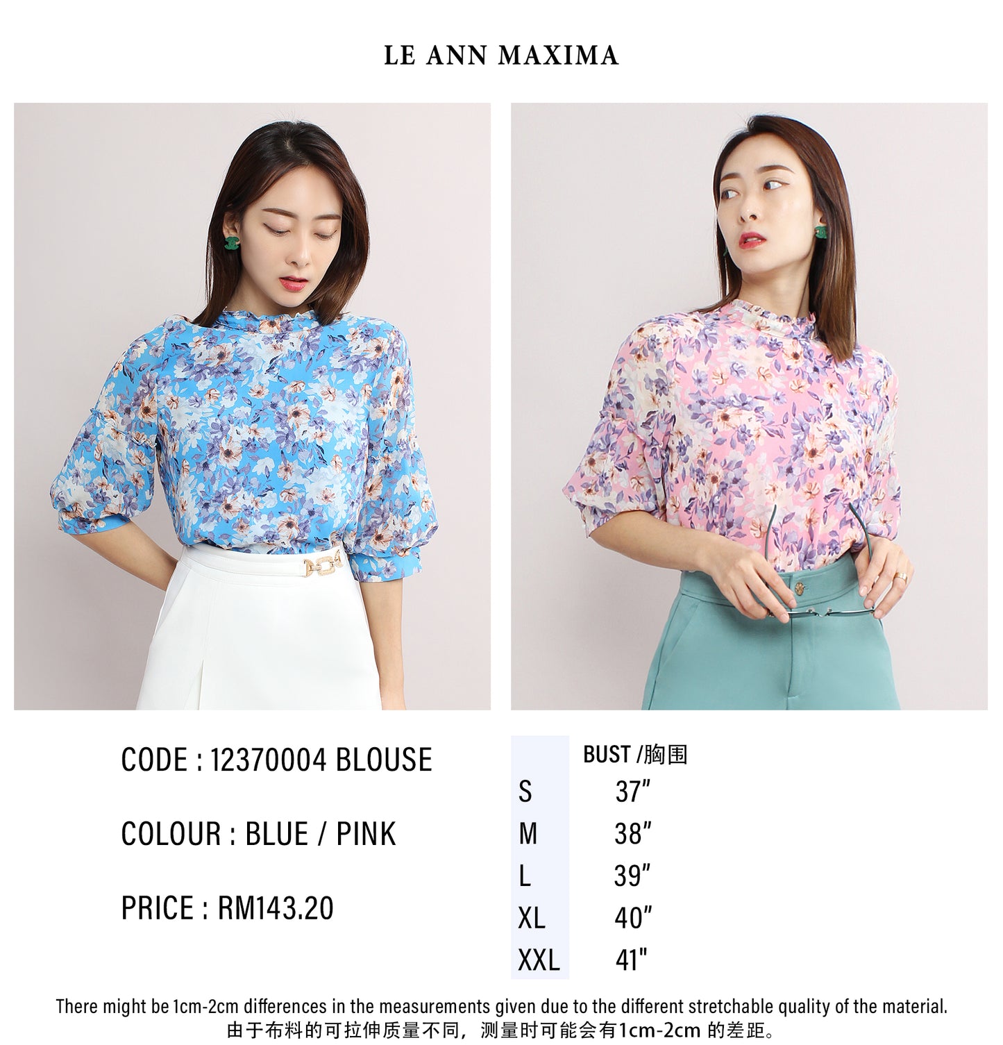Floral Loose High Neck Puff Sleeve Blouse