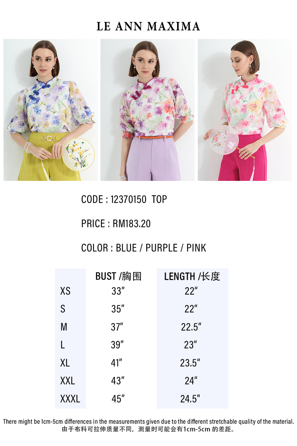 Chun Tian Qipao Top