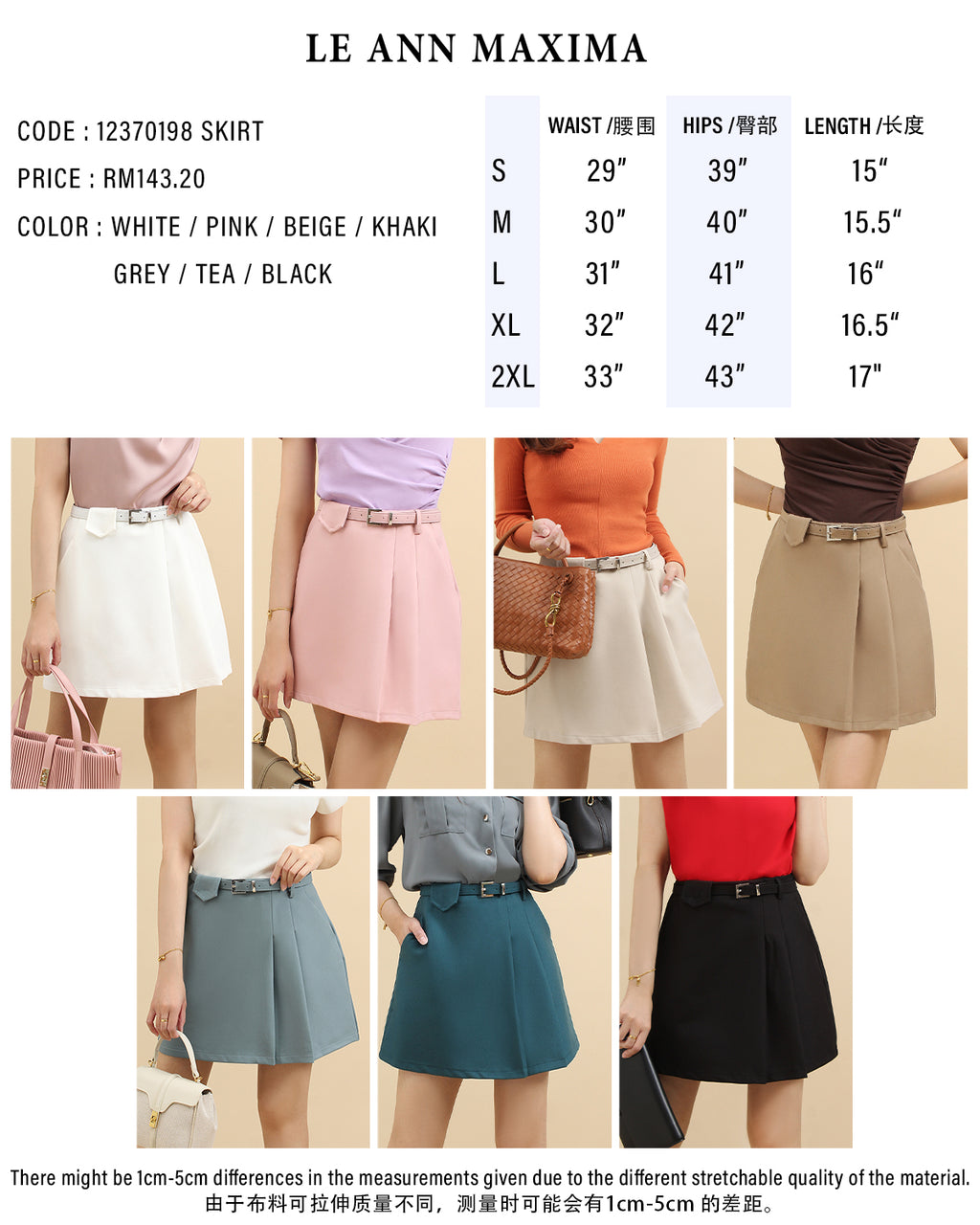 Sophia Belted Mini Skirt [FREE belt]