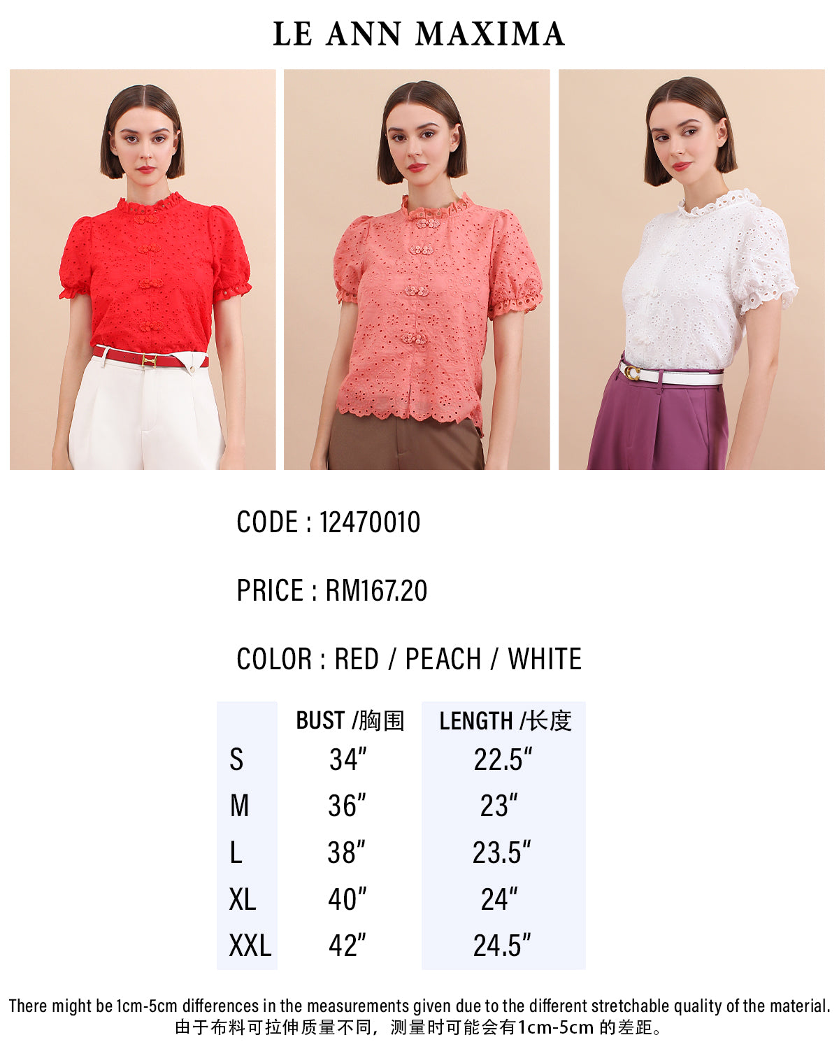 Eyelet Mandarin Collar Puff Sleeve Top