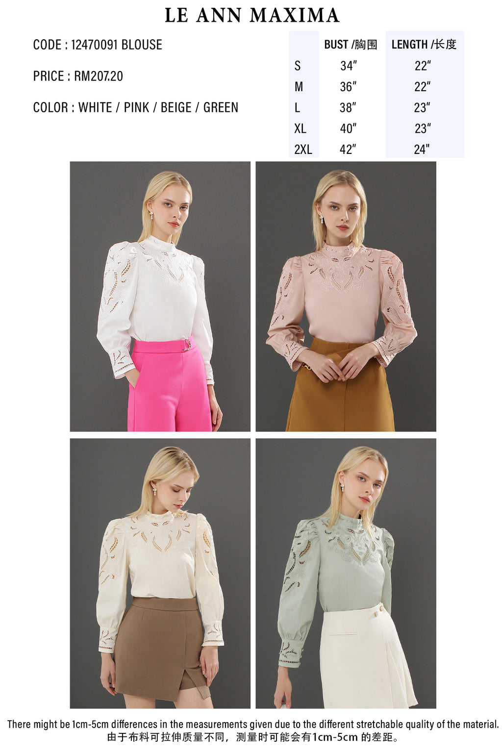 Lace Puff Sleeve Blouse